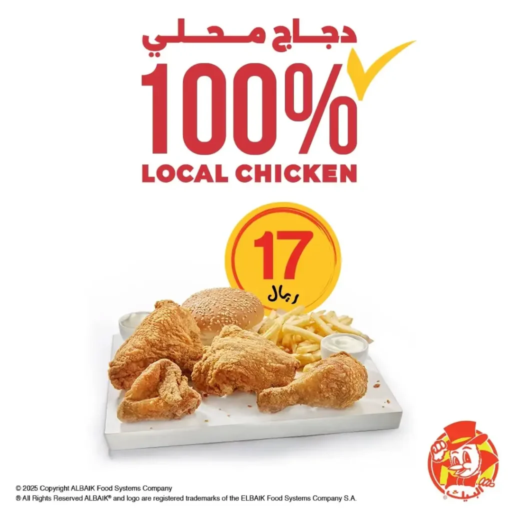 albaik ksa
