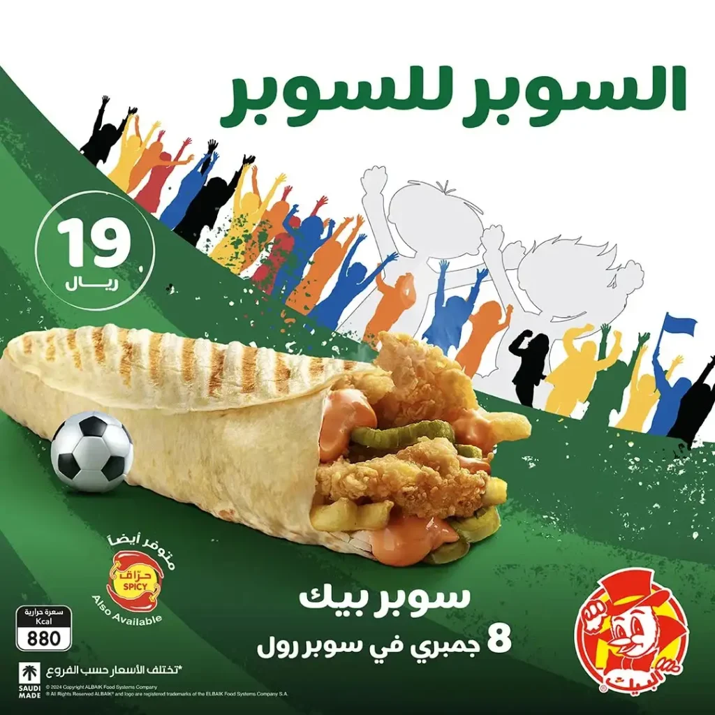 سوبر-بيك